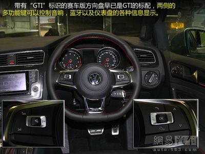 好开易用有乐趣 网易试驾第7代高尔夫GTI(二)